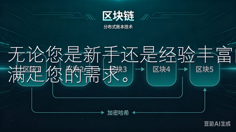 无论您是新手还是经验丰富的交易者，欧易OKX官网入口都能满足您的需求。